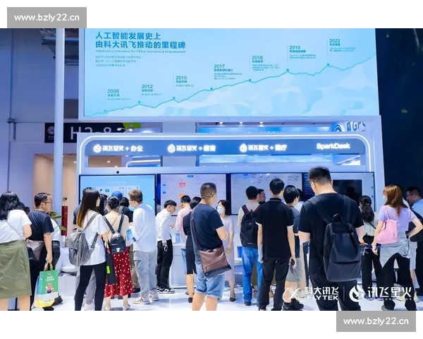 科大讯飞加速人工智能生态布局引领语音技术与大模型产业融合发展